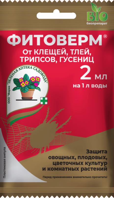 Фитоверм 2мл