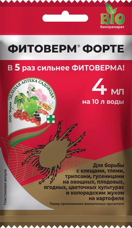 Фитоверм-Форте 4 мл