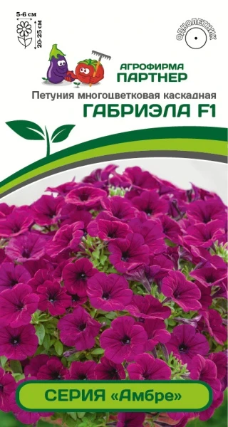 Партнер Петуния серия "Амбре" ГАБРИЭЛА F1 /многоцветковая каскадная ^(5шт в амп), изображение 0