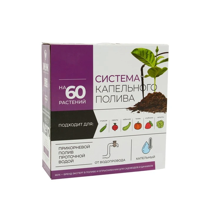 Капельный полив Жук от водопровода на 60 растений, изображение 0