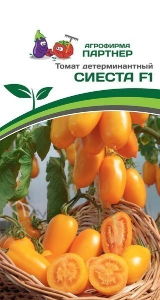 Партнер Томат СИЕСТА F1 ^(0,05гр) 2-ной пак
