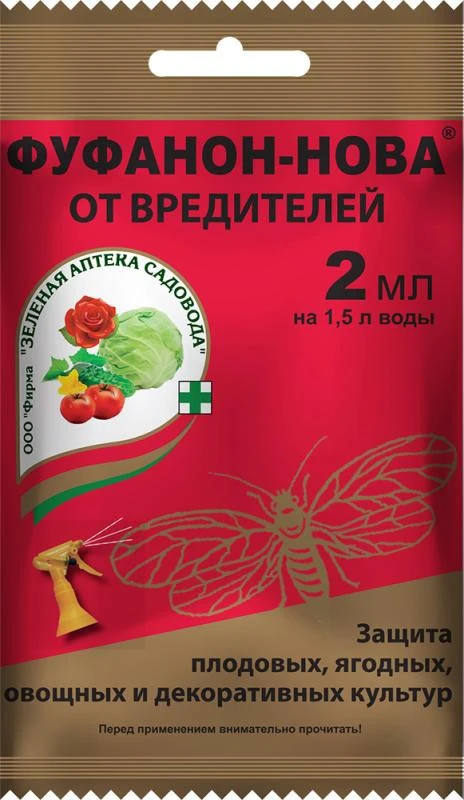 Фуфанон-НОВА 2 мл
